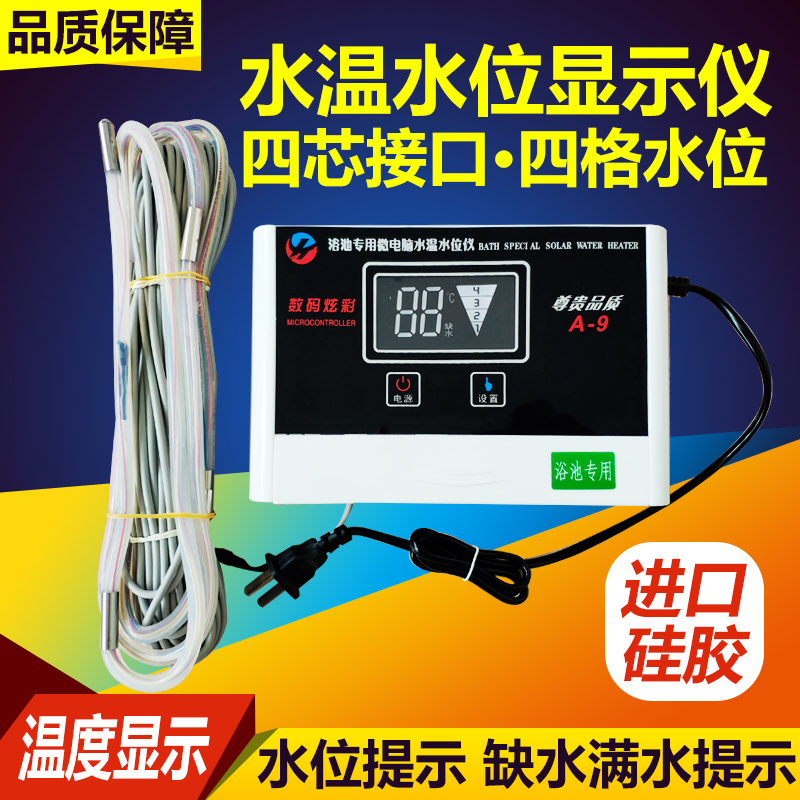 浴池水温水位显示仪锅炉水位计 硅胶管水箱水位液位显示器温度计在类目 五金/工具, 仪器仪表, 其它仪表仪器中 - 来自Buy2taobao.com提供专业的淘宝代购服务