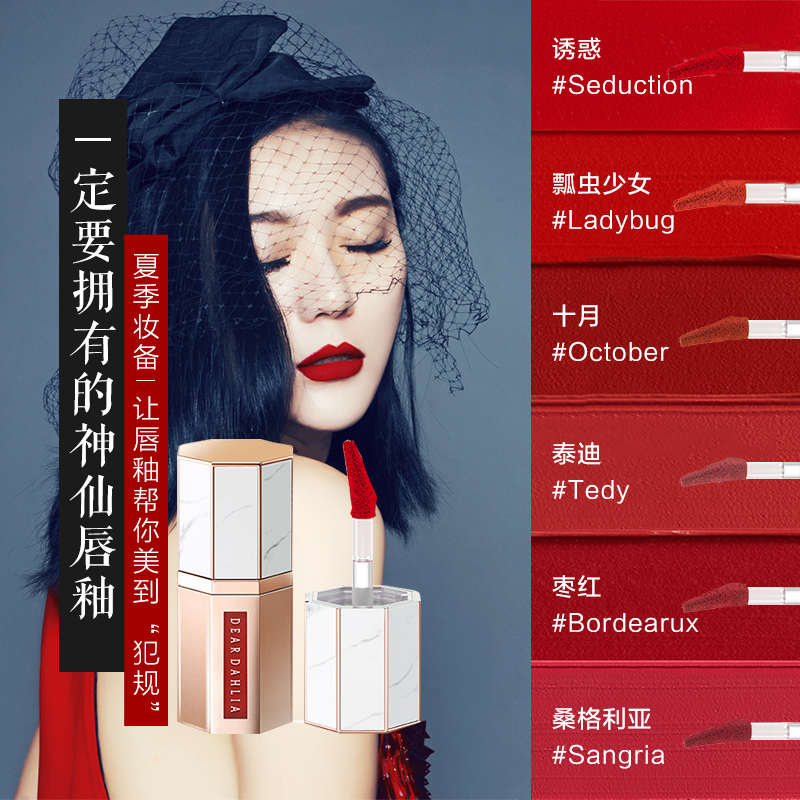 韩国媳妇大王黛丽奥大理石唇釉天国口红雾面哑光丝绒不掉色teddy|ruв категории Косметика, помада/помада - от Buy2taobao.com для оказания профессиональной услуги покупки агента Taobao