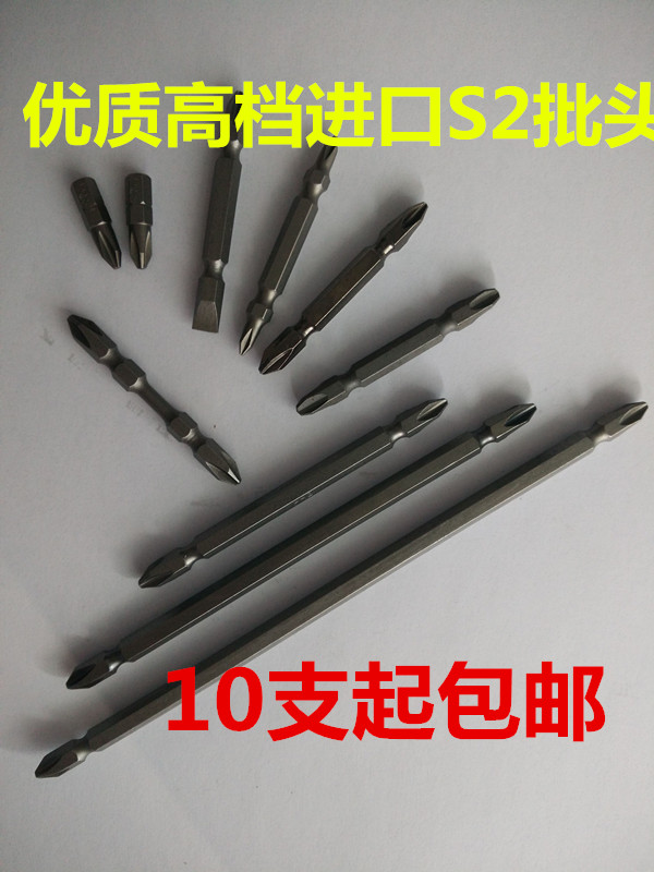 精品高檔6.5公分 批頭 螺絲批頭 雙頭十子批頭台灣S2材料特價沖鑽在類目 五金/工具, 電動工具, 電動批頭中 - 來自Buy2taobao.com提供專業的淘寶代購服務