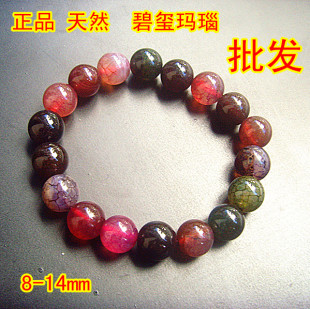  批发6-14mm正品 碧玺色玛瑙 圆珠碧玺玛瑙 水晶手链 男女情侣手链
