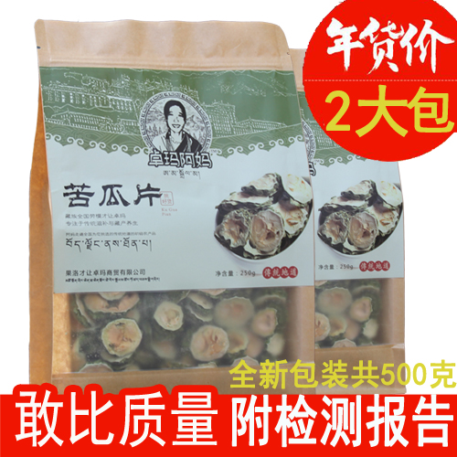 卓玛阿妈 精选苦瓜茶 苦瓜片干 干苦瓜片 500克可搭配绿罗 桑叶茶|ruв категории традиционные питательный пища, гомологический продовольствия, медикаментов и продовольствия, съедобные продукты других наркотиков - от Buy2taobao.com для оказания профессиональной услуги покупки агента Taobao