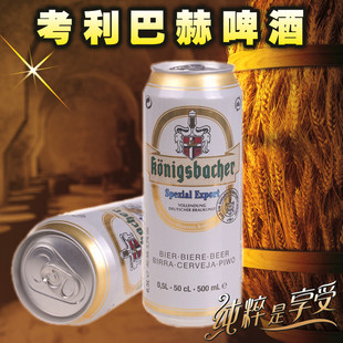  德国原装进口啤酒 考利巴赫拉格啤酒  黄啤酒 浓郁焦香  运费特价