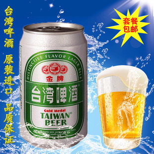  最新原装进口 台湾啤酒 金牌 清爽甘醇 整箱优惠 【套餐包邮】