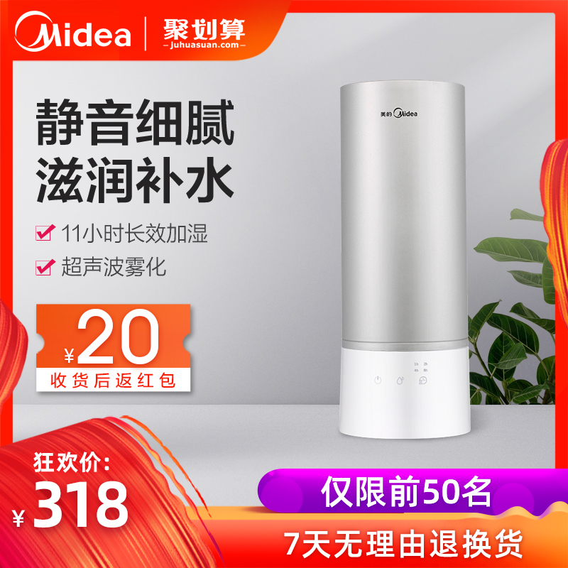 美的加湿器家用智能静音卧室空气孕妇大容量办公室宿舍加湿香薰机|ruв категории жизнь прибор, увлажнитель - от Buy2taobao.com для оказания профессиональной услуги покупки агента Taobao