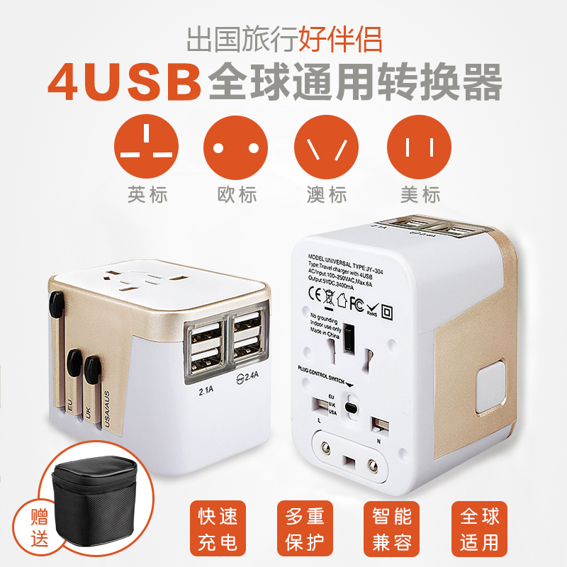 万能转换插头转换器三孔全球通用港版英标日本德标欧标韩国巴厘岛在类目 电子/电工, 接线板/插头, 转换插头中 - 来自Buy2taobao.com提供专业的淘宝代购服务