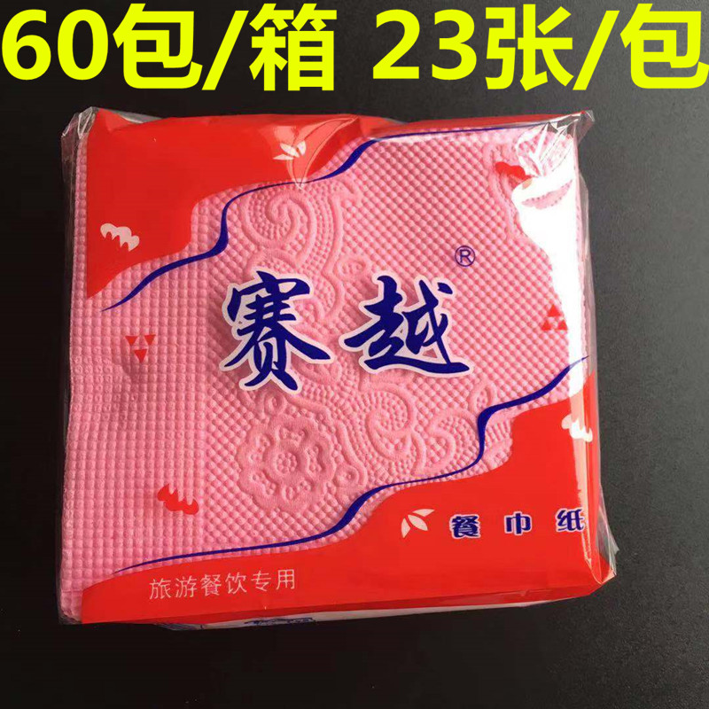 赛越230粉红色餐巾纸方块杯花纸酒店餐厅插杯子纸巾喜宴结婚生日|msdalam kategori Care pembersih/tuala wanita/kertas/Aromatherapy, kertas/Wipes, Daripada kertas - dari Buy2taobao.com untuk memberikan perkhidmatan ejen Taobao profesional membeli