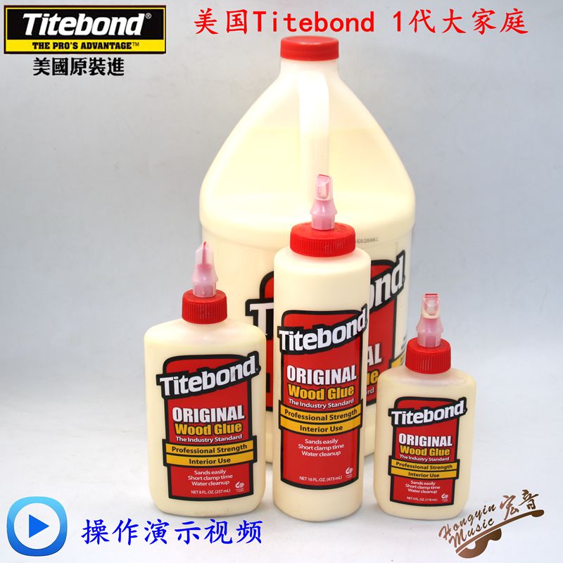 包邮太棒胶1代Titebond乐器胶吉他木工航模家具维修胶水美国1原装在类目 基础建材, 油漆, 油漆辅料, 胶水/胶粘剂中 - 来自Buy2taobao.com提供专业的淘宝代购服务