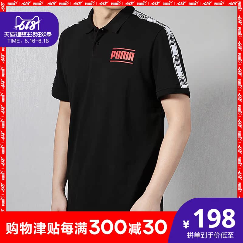PUMA Puma men's wear Short sleeved polo Solid Stand collar leisure time Athletic Wear 65560803in the Sportswear/Casual Clothing , Sports POLO Shirts category - from Buy2taobao.com to provide professional Taobao agent buy service