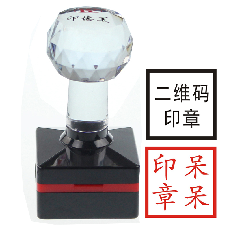 Name stamp make Seal seal Two-dimensional code Full name seal customized Carved chapter Atom Square Photosensitive Indiain the Personalized custom/Design Services/DIY , Office/Custom stationery , Signet/Interest seal Engraving Service category - from Buy2taobao.com to provide professional Taobao agent buy service