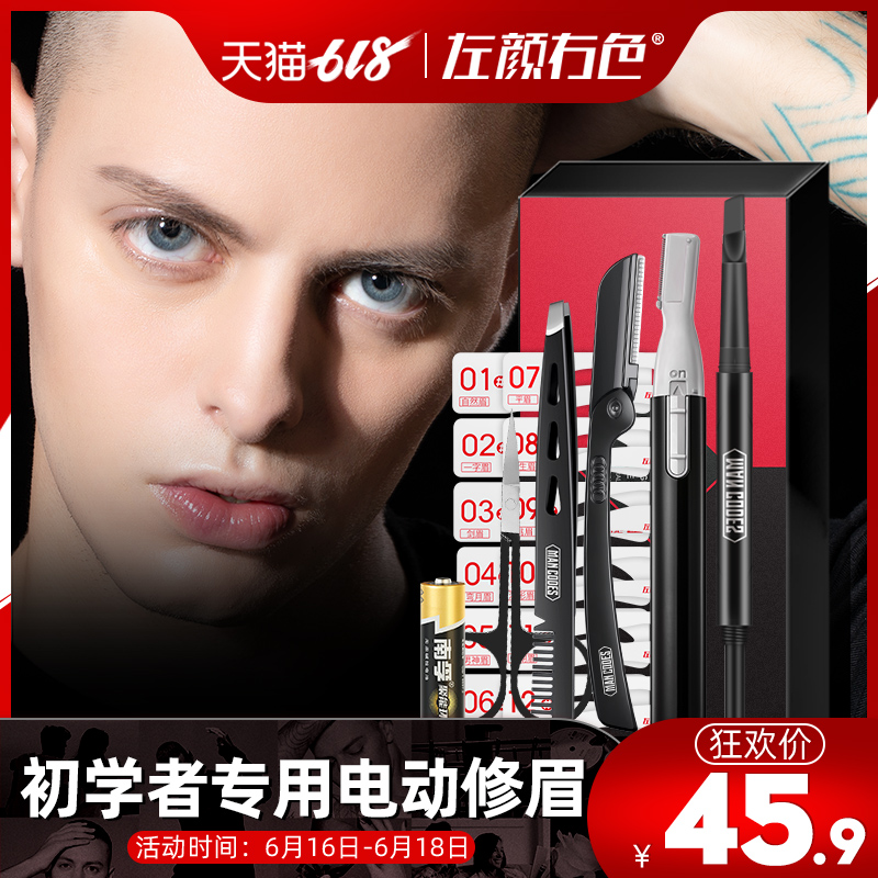 男士修眉套装初学者画眉毛眉笔防水防汗自然黑色修眉刀眉粉画眉卡在类目 彩妆/香水/美妆工具, 其他美容工具, 化妆/美容工具中 - 来自Buy2taobao.com提供专业的淘宝代购服务