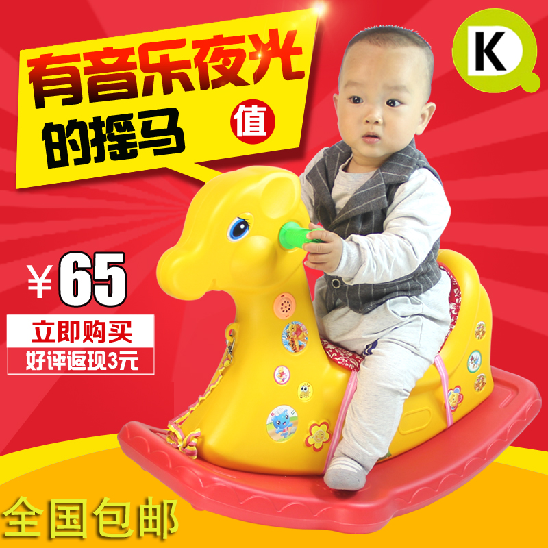 兒童木馬寶寶音樂夜光搖馬加厚小木馬搖搖馬塑料兒童搖馬玩具包郵在類目 玩具/童車/益智/積木/模型, 戶外運動/休閒/傳統玩具, 搖馬中 - 來自Buy2taobao.com提供專業的淘寶代購服務