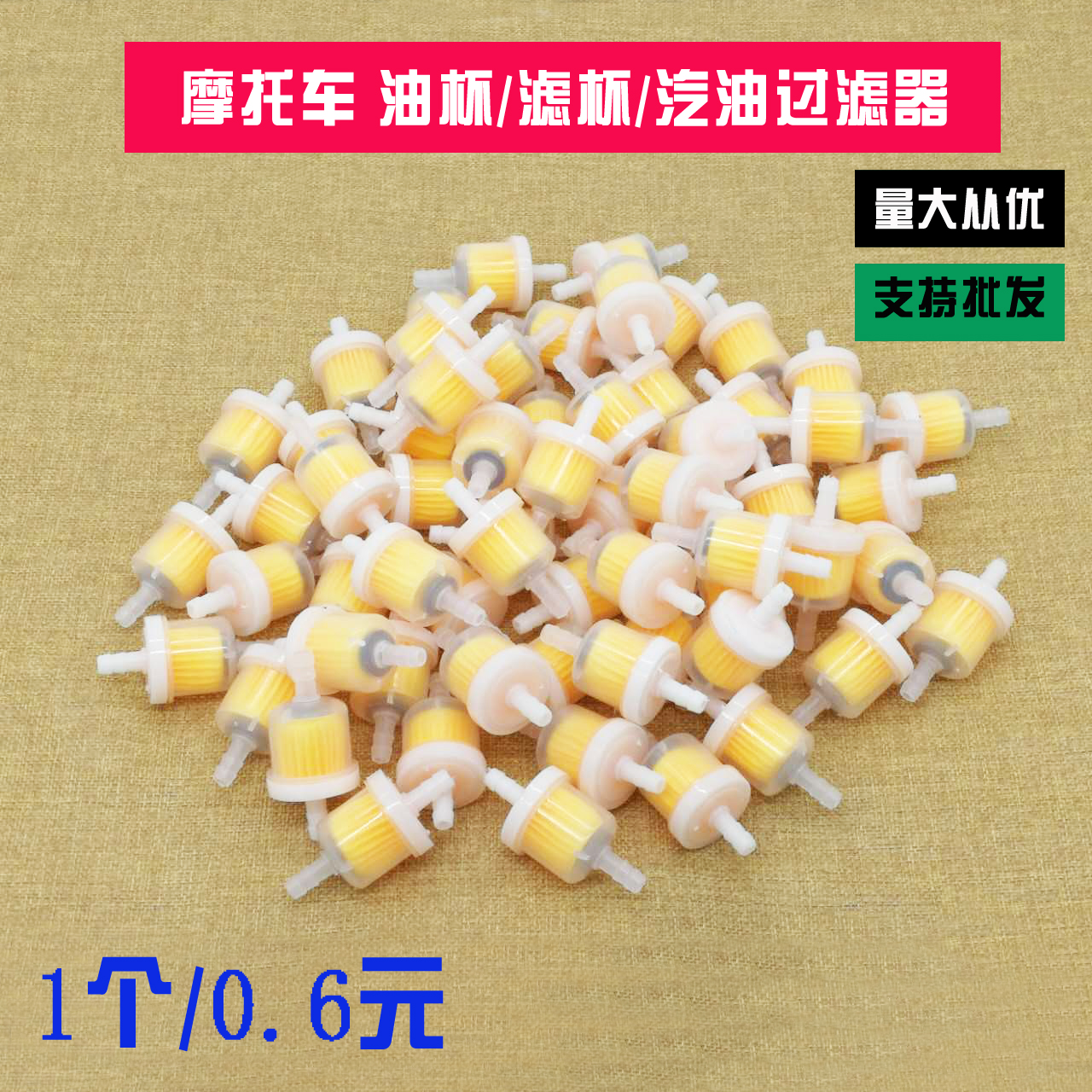 摩托车汽油过滤器 踏板车滤芯 带小磁铁滤芯滤清器 汽油滤芯油杯在类目 摩托车/装备/配件, 摩托车配件, 摩托车滤清器中 - 来自Buy2taobao.com提供专业的淘宝代购服务