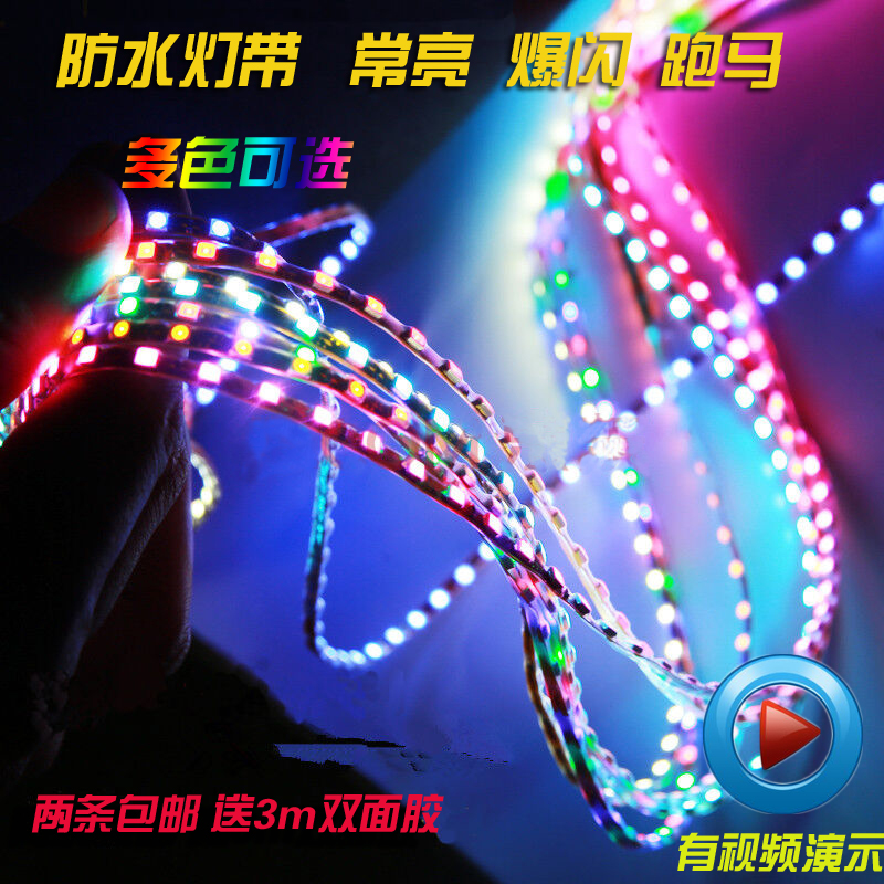 motorcycle Electric vehicle Horse racing led Light belt Car decoration Colorful Explosive flashing light 12v waterproof Soft rays Light Barin the Motorcycle/Equipment/Fitting , Motorcycle Accessories , Motorcycle headlight category - from Buy2taobao.com to provide professional Taobao agent buy service