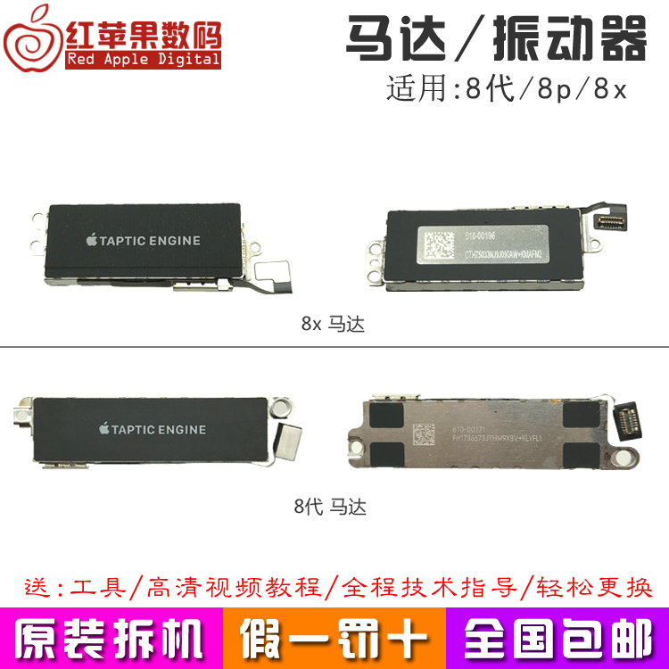 IphoneX motor Apple 8 Vibrators 8P Vibrator Apple 8 Oscillator 8plus Original shock Cablein the 3C Digital Accessories, Cell Phone Accessories , Mobile phone parts category - from Buy2taobao.com to provide professional Taobao agent buy service