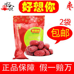  好想你红枣子正品600克新疆大枣 阿克苏 灰枣 河南特产独立小包装