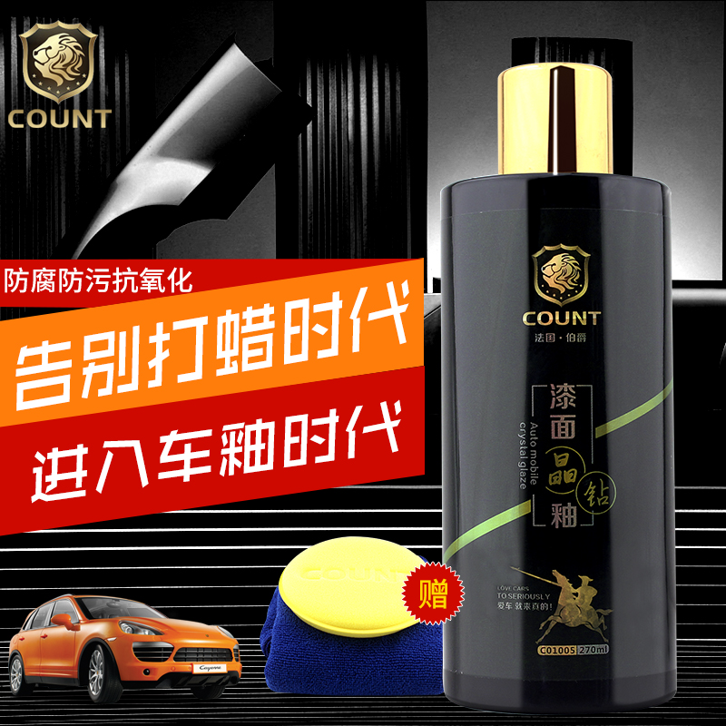 COUNT/ Earl Paint Crystal diamond Car Glaze Car paint Coating Sealing glaze Polish repair Nick Car Accessoriesin the Car/Articles/Fitting/Refit , Auto Beauty/Maintenance/Service , Auto Beauty paint/Membrane/Wax Tools , Car Glaze/Paint coating category - from Buy2taobao.com to provide professional Taobao agent buy service