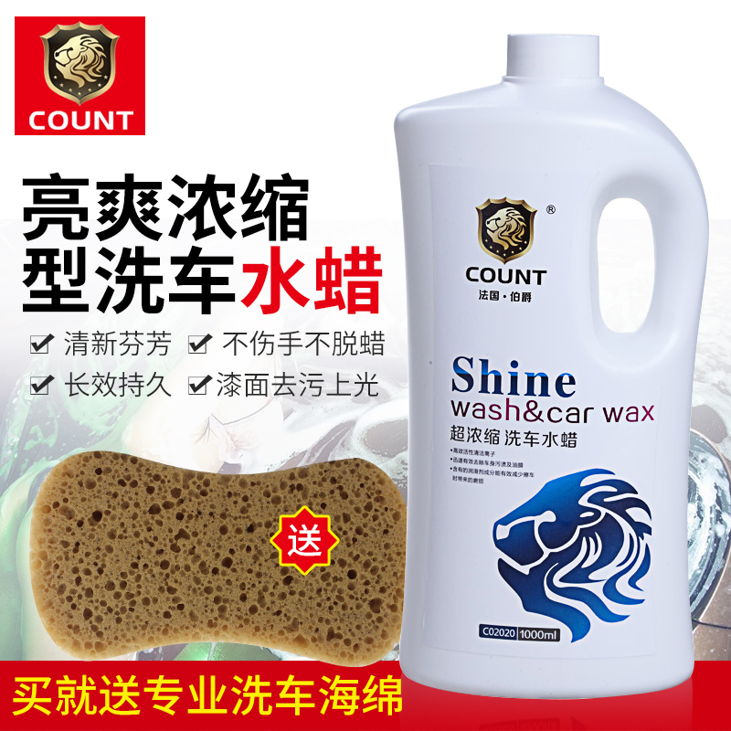 COUNT/ Earl concentrate Car Wash Water wax foam Car wash fluid Car paint decontamination Polish Liquid wax automobile Suppliesin the Car/Articles/Fitting/Refit , Car cleaning supplies/Cleaning Tools , Car wash/Wax/In addition to glue category - from Buy2taobao.com to provide professional Taobao agent buy service