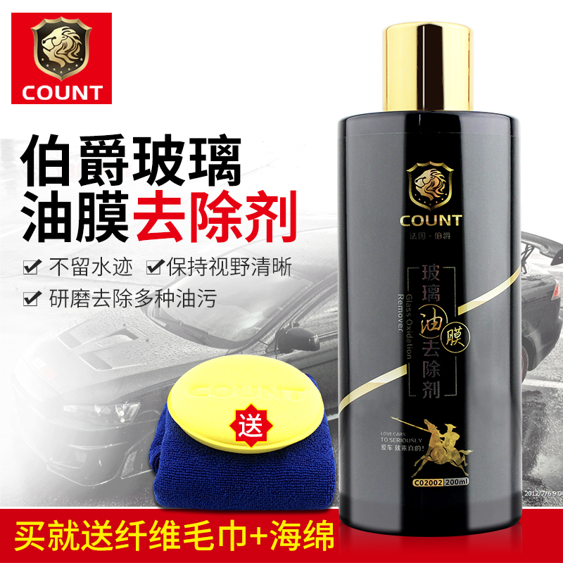 COUNT/ Earl Glass Film Remove Car windshield Rearview mirror clean decontamination Remove Film Brightenerin the Car/Articles/Fitting/Refit , Auto Beauty/Maintenance/Service , Car Care Products , Cleaner/Curing agent category - from Buy2taobao.com to provide professional Taobao agent buy service