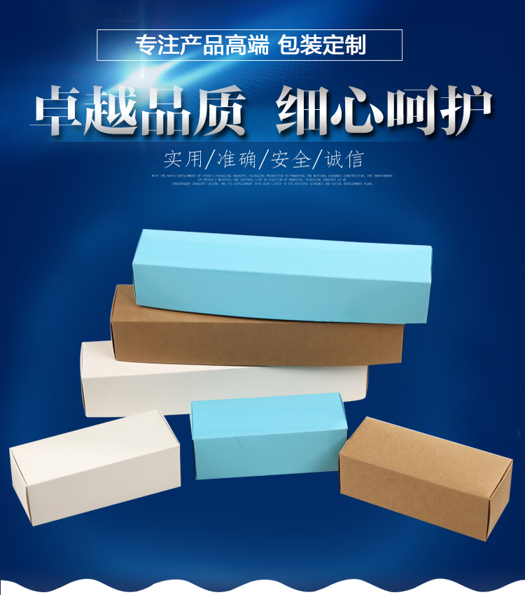 彩盒定做 纸盒批发 白卡纸盒 牛皮纸盒 飞机盒 包装纸盒 通用纸盒在类目 个性定制/设计服务/DIY, 包装用品定制, 包装纸箱中 - 来自Buy2taobao.com提供专业的淘宝代购服务