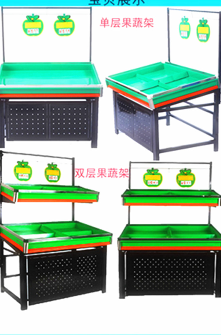 超市蔬菜貨架 水果店貨架子果蔬架組合蔬菜水果展示架水果架子在類目 商業/辦公傢俱, 貨架/展櫃, 蔬菜架中 - 來自Buy2taobao.com提供專業的淘寶代購服務