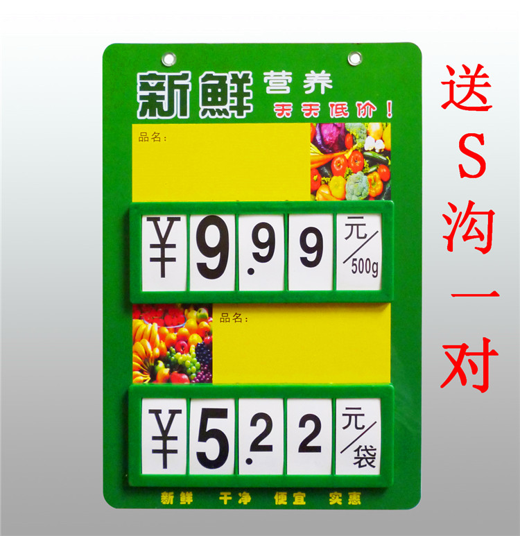 超市水果标价牌 价格牌 蔬菜翻价牌标签牌吊牌两拦双面生鲜果蔬牌|ruв категории коммерческий/офисная мебель, полки/витрина, овощи стойка - от Buy2taobao.com для оказания профессиональной услуги покупки агента Taobao