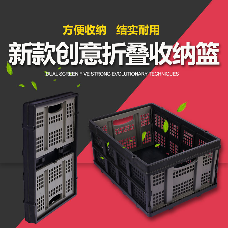 new pattern originality thickening Plastic Folding basket Handbaskets shopping basket rectangle transport Storage baskets vehicle Portablein the Storage consolidation , Home Storage appliances , Storage Basket , Laundry basket category - from Buy2taobao.com to provide professional Taobao agent buy service