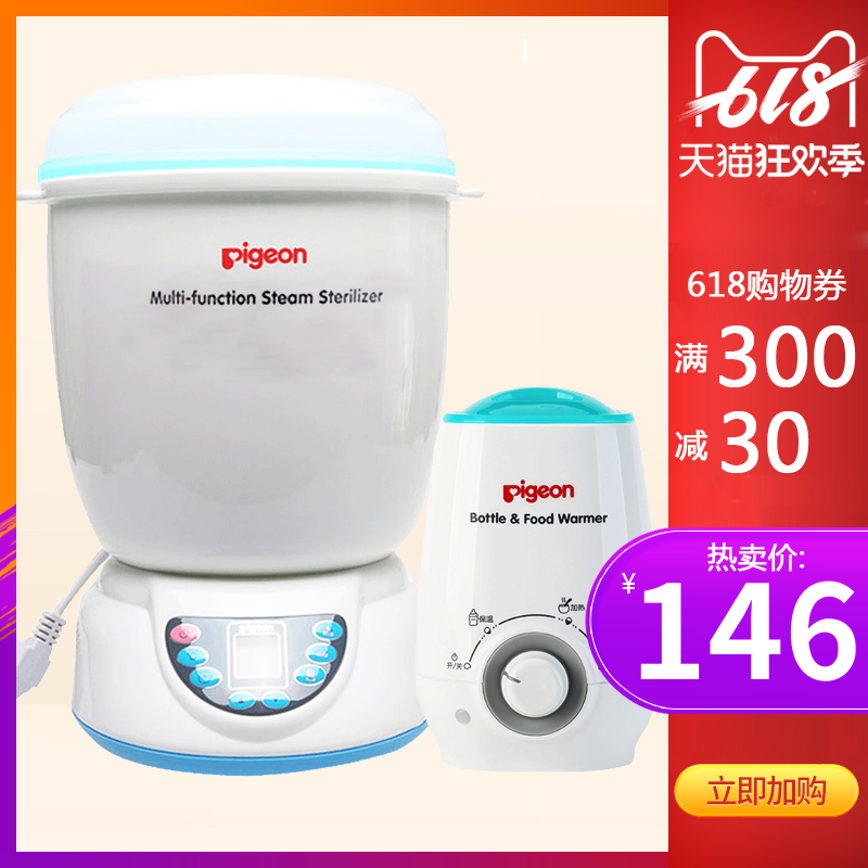 贝亲奶瓶消毒锅多功能温奶器婴儿暖奶奶瓶恒温加热辅食多用消毒器|msdalam kategori lampin/Xihu/makan/push pelarik, pembasmian kuman/pam payudara/peralatan kecil, susu panas/Heater - dari Buy2taobao.com untuk memberikan perkhidmatan ejen Taobao profesional membeli