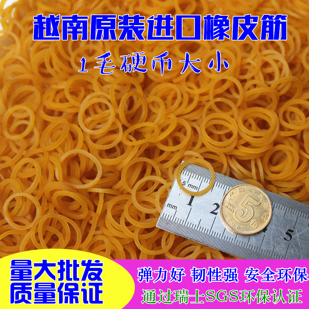 原裝越南進口牛皮筋橡皮圈橡皮筋皮圈乳膠圈橡皮筋越南皮直徑15mm在類目 收納整理, 家庭整理用具, 橡筋中 - 來自Buy2taobao.com提供專業的淘寶代購服務