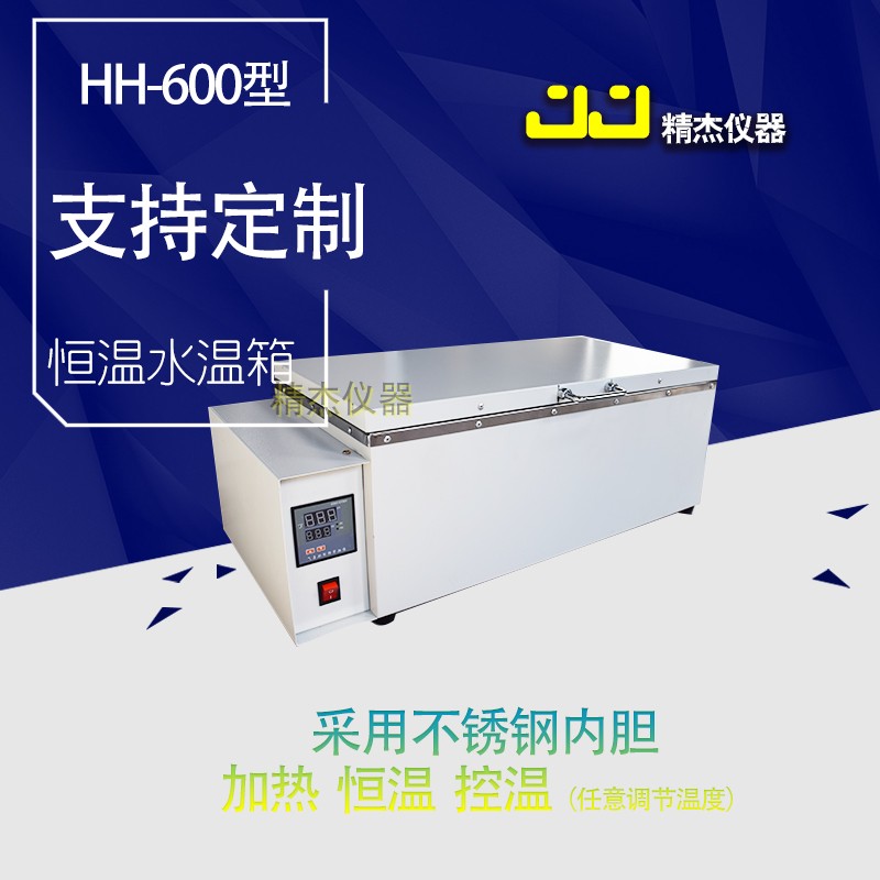 HH420HH600型数显电热恒温水浴箱三用恒温水箱不锈钢水浴锅水浴槽在类目 五金/工具, 仪器仪表, 其它仪表仪器中 - 来自Buy2taobao.com提供专业的淘宝代购服务