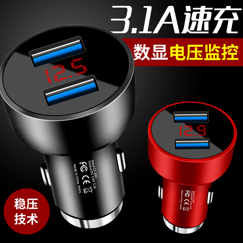 车载充电器手机车充一拖二USB汽车多功能智能点烟器车用快充插头|ruв категории автомобиль/товаров/аксессуары/переоснащение, Автомобильная аудио - видео/средства электронной/приборов, средства электронной/приборов, автомобильное зарядное устройство для мобильного телефона - от Buy2taobao.com для оказания профессиональной услуги покупки агента Taobao