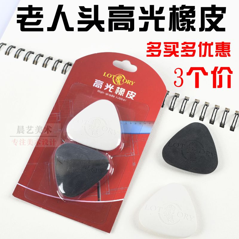 LAORENTOU Highlight rubber Sketch rubber Art Eraser Sketch Sketch painting Dedicated rubber Hard rubberin the Electronic Dictionary/Electronic paper book/Stationery , Everyday school supplies , Eraser category - from Buy2taobao.com to provide professional Taobao agent buy service