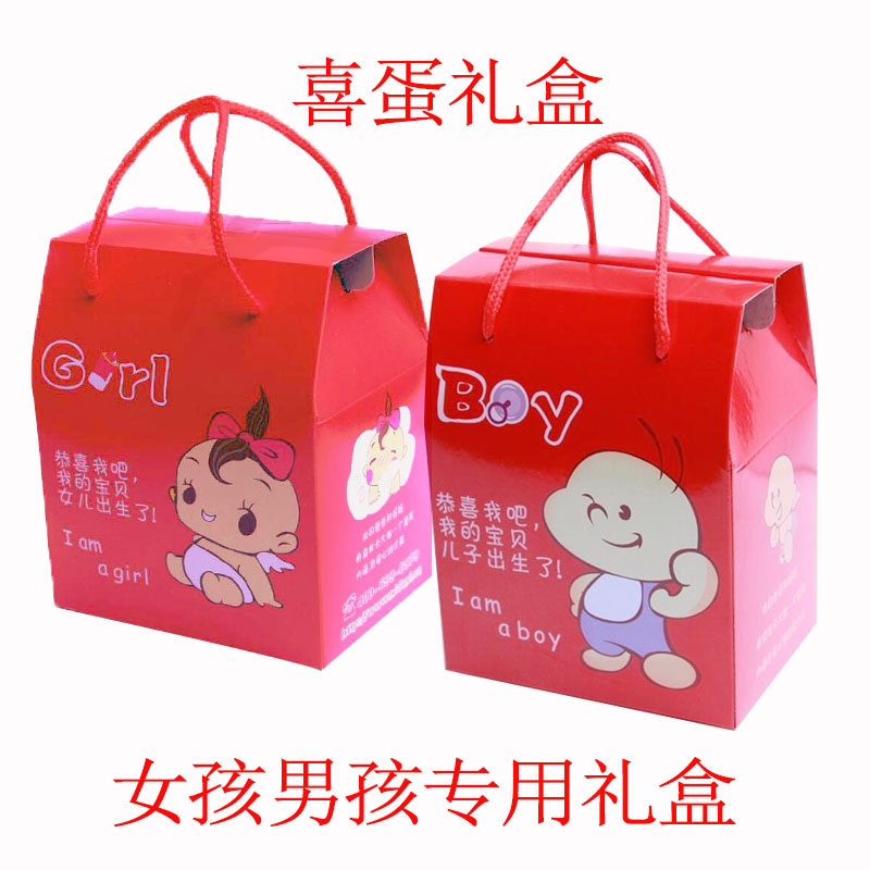 Birth Announce good news full moon Hi egg Gift box Birth ceremony baby Birth Hi egg packing Empty Box Childbirth Annunciation eggsin the Festive supplies/Gift , Sugar Box/Sugar Box Accessories category - from Buy2taobao.com to provide professional Taobao agent buy service