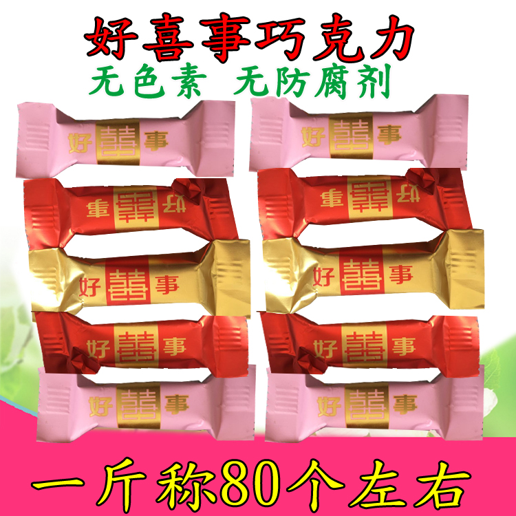 Wedding chocolate candy marry baby Birth full moon Hi egg collocation Celebration 2 whole countryin the Snacks/Nuts/Specialty , Chocolate , Chocolate category - from Buy2taobao.com to provide professional Taobao agent buy service