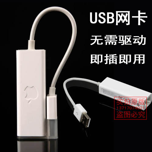 苹果电脑笔记本USB网线转接口macbook air以太网口转换器即插即用|ruв категории Цифровые аксессуары, Ноутбук аксессуары, Apple видео линия/линия перехода - от Buy2taobao.com для оказания профессиональной услуги покупки агента Taobao