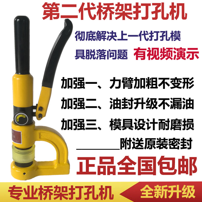 便携式桥架打孔机CH-25 液压开孔器 桥架打孔器 SYD-25 打孔机|ruв категории оборудование/инструменты, гидравлический/подъемный механизм, гидравлический инструмент, устройство гидравлического отверстие - от Buy2taobao.com для оказания профессиональной услуги покупки агента Taobao