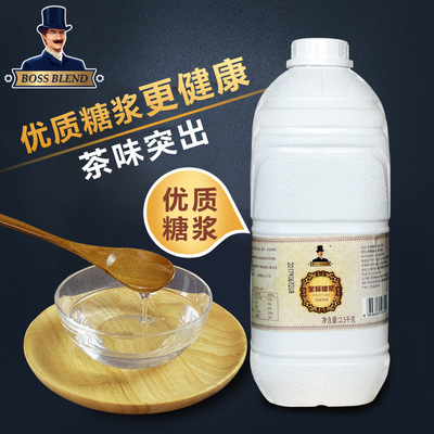 创实 优选果糖调味糖浆2.5kg 果葡糖浆咖啡奶茶果汁饮品专用原料