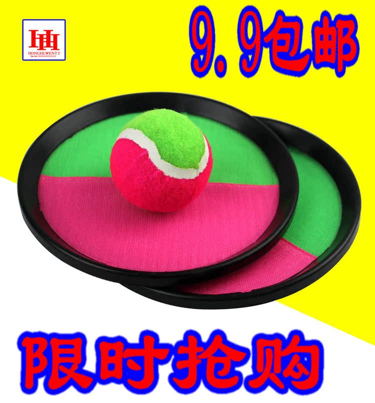 粘靶球拍 吸盤球套裝 兒童雙人抛接球套裝 親子玩具粘粘球 吸盤球在類目 玩具/童車/益智/積木/模型, 戶外運動/休閒/傳統玩具, 球類玩具/球類運動中 - 來自Buy2taobao.com提供專業的淘寶代購服務