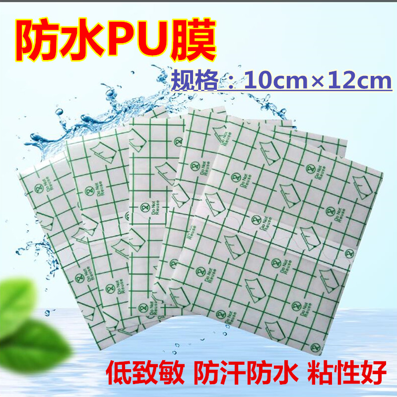 1000 slice 10*12PU fixed Three Fu acupoint Breathable film waterproof adhesive tapein the Home Daily , Protective Equipment , Other labor supplies category - from Buy2taobao.com to provide professional Taobao agent buy service