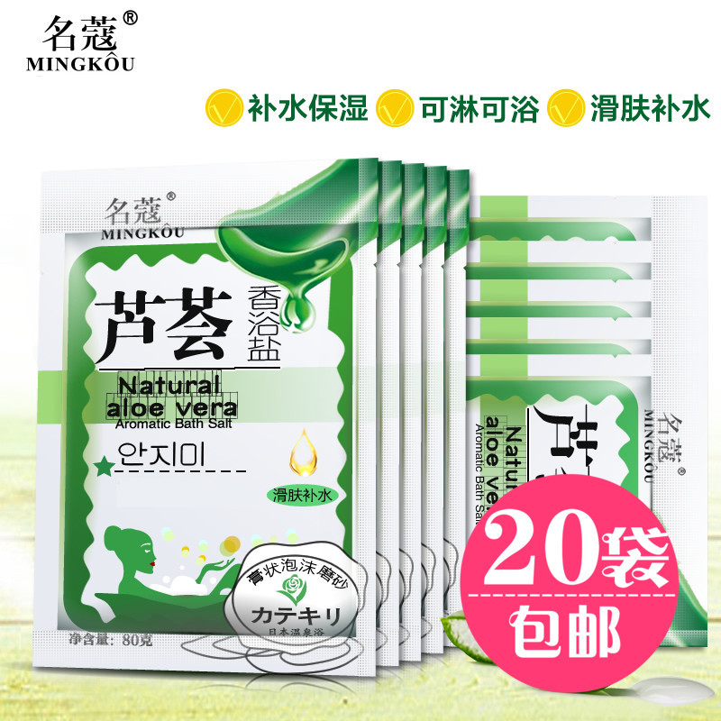 名蔻袋装芦荟香浴盐奶盐泡澡沐浴盐后背祛痘去鸡皮肤去角质80g|msdalam kategori Beauty/badan/minyak pati, Penjagaan Badan (baru), Mandian garam - dari Buy2taobao.com untuk memberikan perkhidmatan ejen Taobao profesional membeli