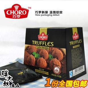  巧罗特价包邮巧克力进口料零食 法国纯手工巧克力礼盒 8口味400g