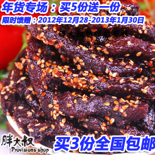  四川特产零食 蜀道香 天椒麻辣牛肉干/牛肉条 独立包装 8份包邮