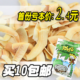  唇齿留香 低糖不胖 泰国红记SAMUI苏梅 浓香酥烤椰子片40(45)克