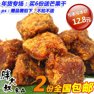  2份包邮 年货台湾风味XO酱烤牛肉粒/牛肉干200g 3个口味小吃零食