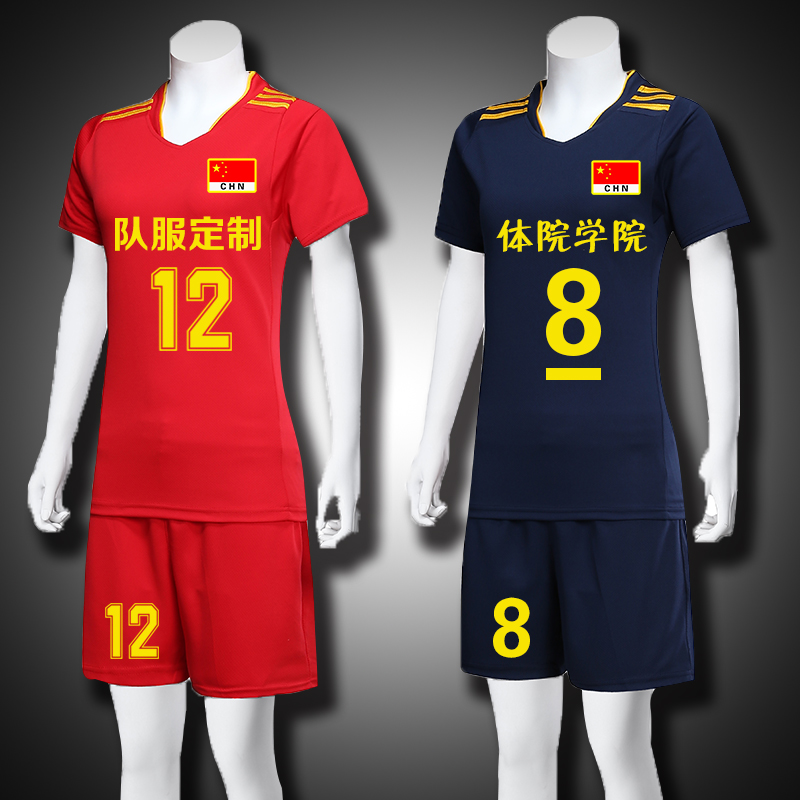 新款國家男女排球服套裝速幹透氣排球短袖比賽訓練組隊服定制印號在類目 運動/瑜伽/健身/球迷用品, 排球, 排球服中 - 來自Buy2taobao.com提供專業的淘寶代購服務