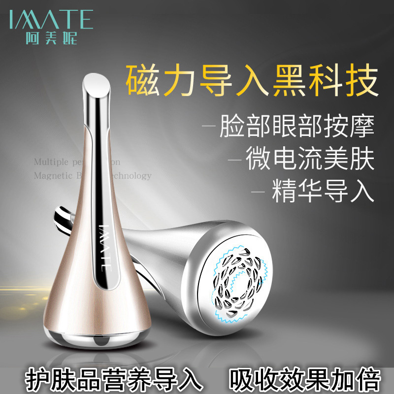 Beyond dumbbells! imate top Magnetic force Into instrument Eye Face Massager Micro-current cosmetic instrumentin the Personal Care/Health/Massage equipment , Clean Beauty Tools , Electronic beauty instrument category - from Buy2taobao.com to provide professional Taobao agent buy service