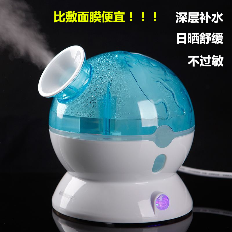 Golden Rice Blue Devils Nanometer Spray Cold spray Water meter Steaming the face Humidification machine Moisture Sun repair Stabilization Relievein the Personal Care/Health/Massage equipment , Clean Beauty Tools , Beauty sprayer/Steaming the face category - from Buy2taobao.com to provide professional Taobao agent buy service