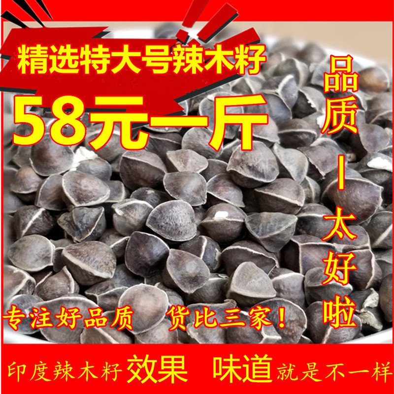 辣木籽印度进口天然食用特大号辣木子精选辣木种子500克包邮|msdalam kategori makanan berkhasiat tradisional, Lain tonik tradisional, Lain tonik tradisional - dari Buy2taobao.com untuk memberikan perkhidmatan ejen Taobao profesional membeli
