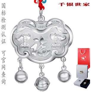  五福纯银锁 宝宝长命锁纯银 婴儿银饰品 平安锁吊坠 儿童满月礼盒
