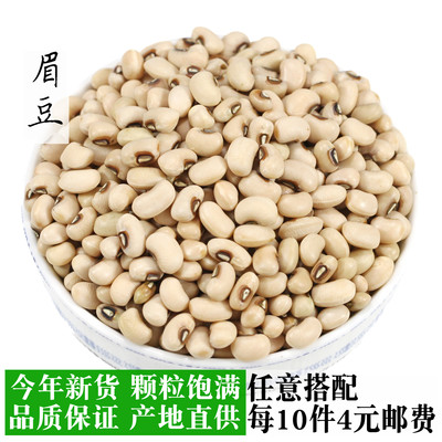 白豇豆眉豆新货500g云南特产酸菜米豆饭豆干豆白豆农家菜豆批发