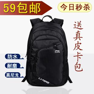  正品李宁双肩包男女双肩背包旅行背包电脑包学生书包运动背包